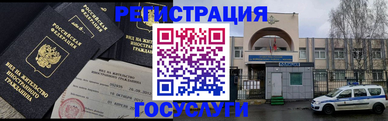 временная регистрация 2025 в Ленинске