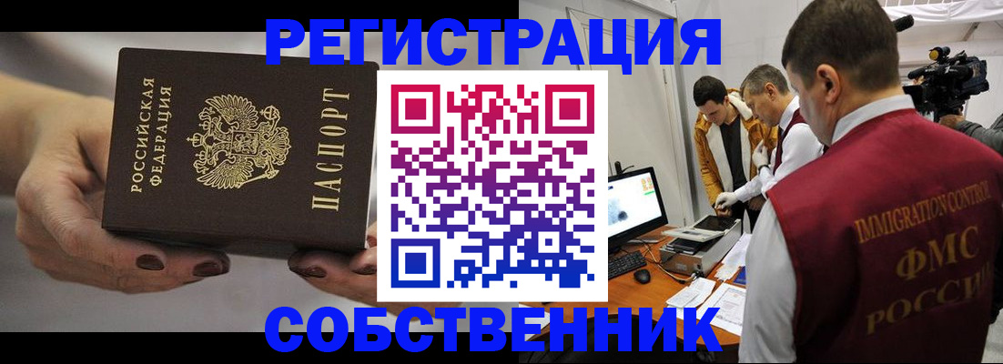 временная регистрация адрес в Ленинске