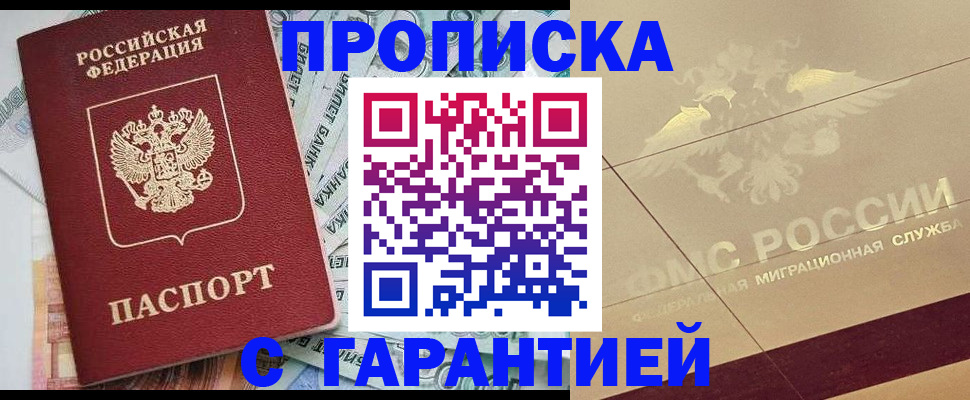 временная регистрация в квартире в Ленинске