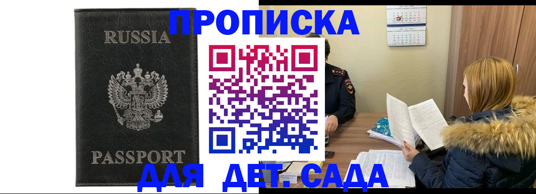 временная регистрация недорого в Ленинске