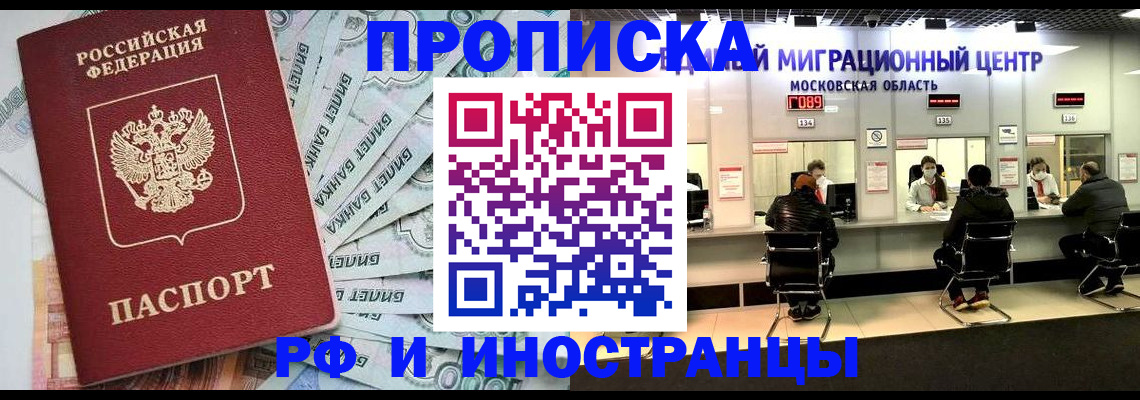 где прописаться в Ленинске